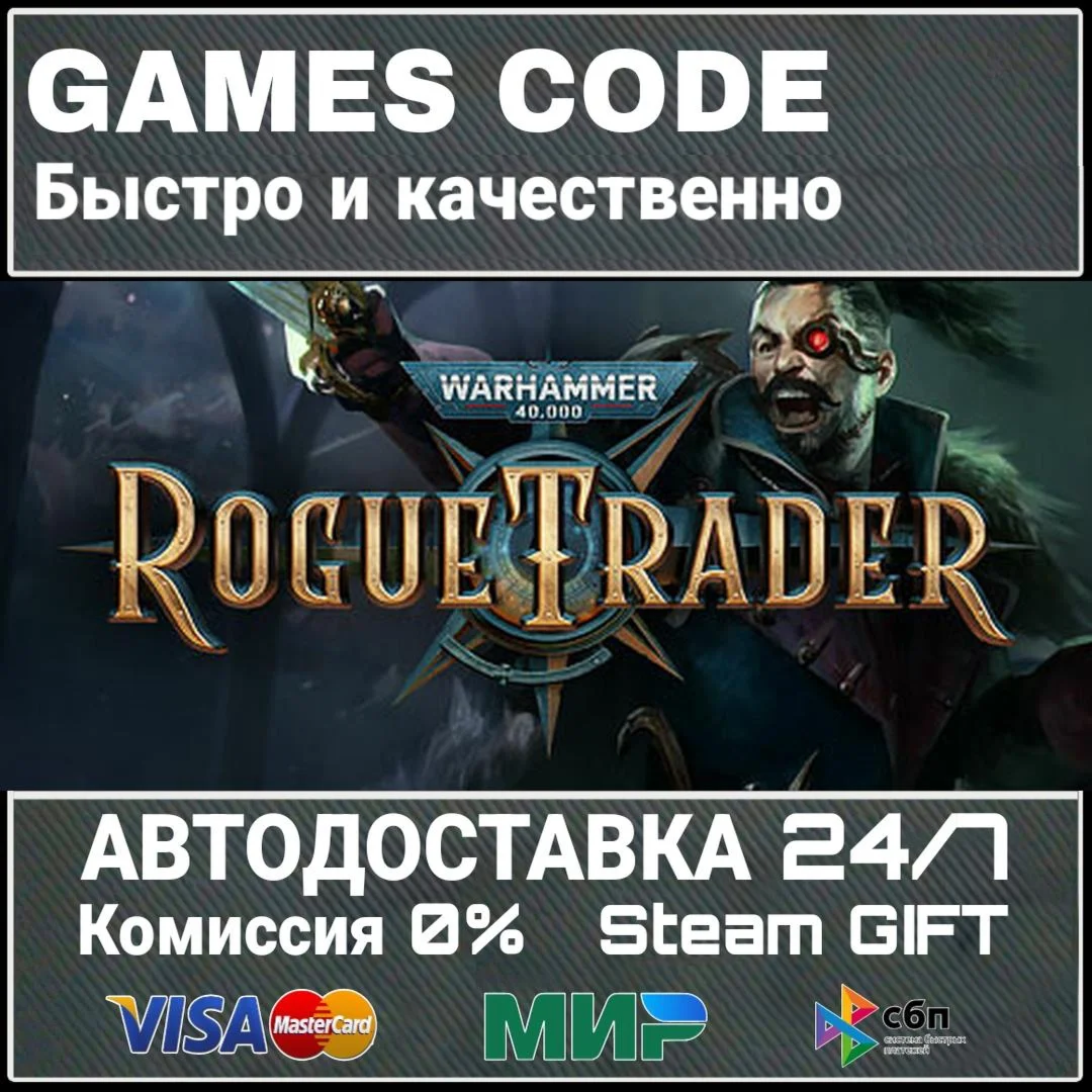 Warhammer 40,000: Rogue Trader АВТО | STEAM-GIFT