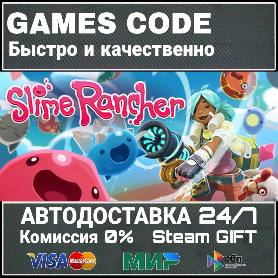 Slime Rancher АВТО | STEAM-GIFT