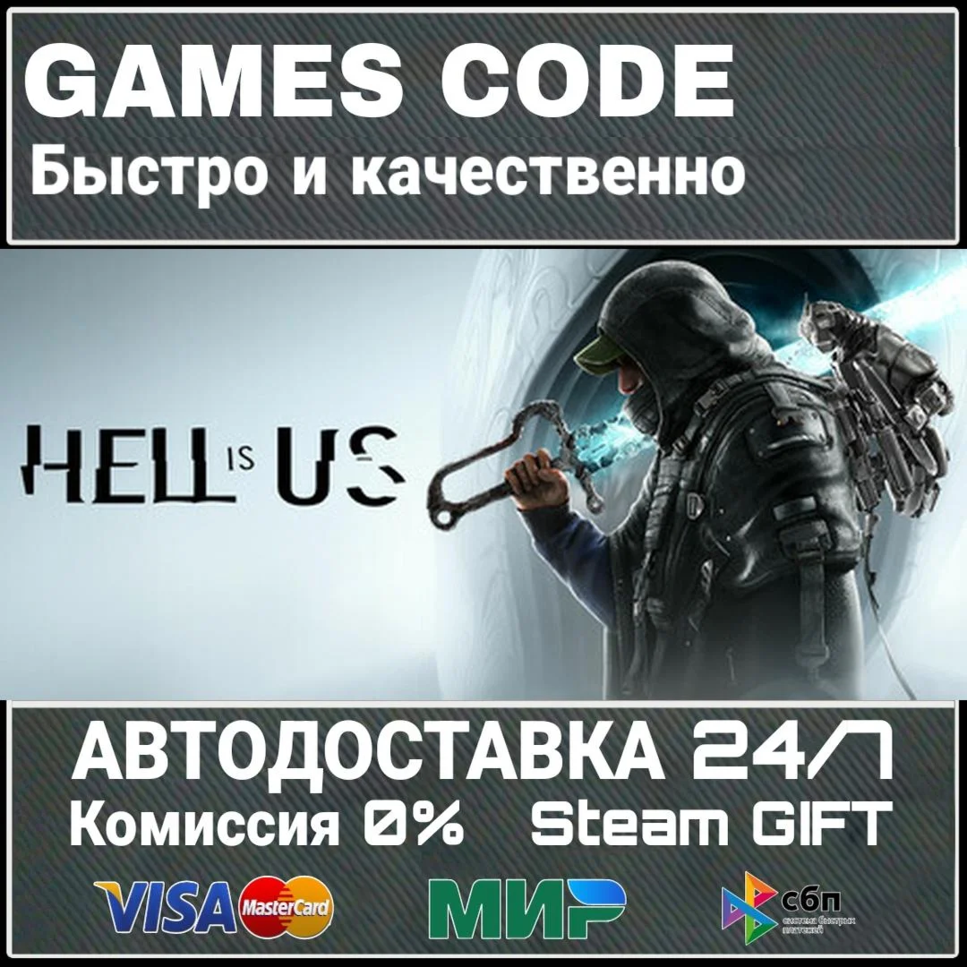 Hell is Us  Deluxe Edition АВТО | STEAM-GIFT