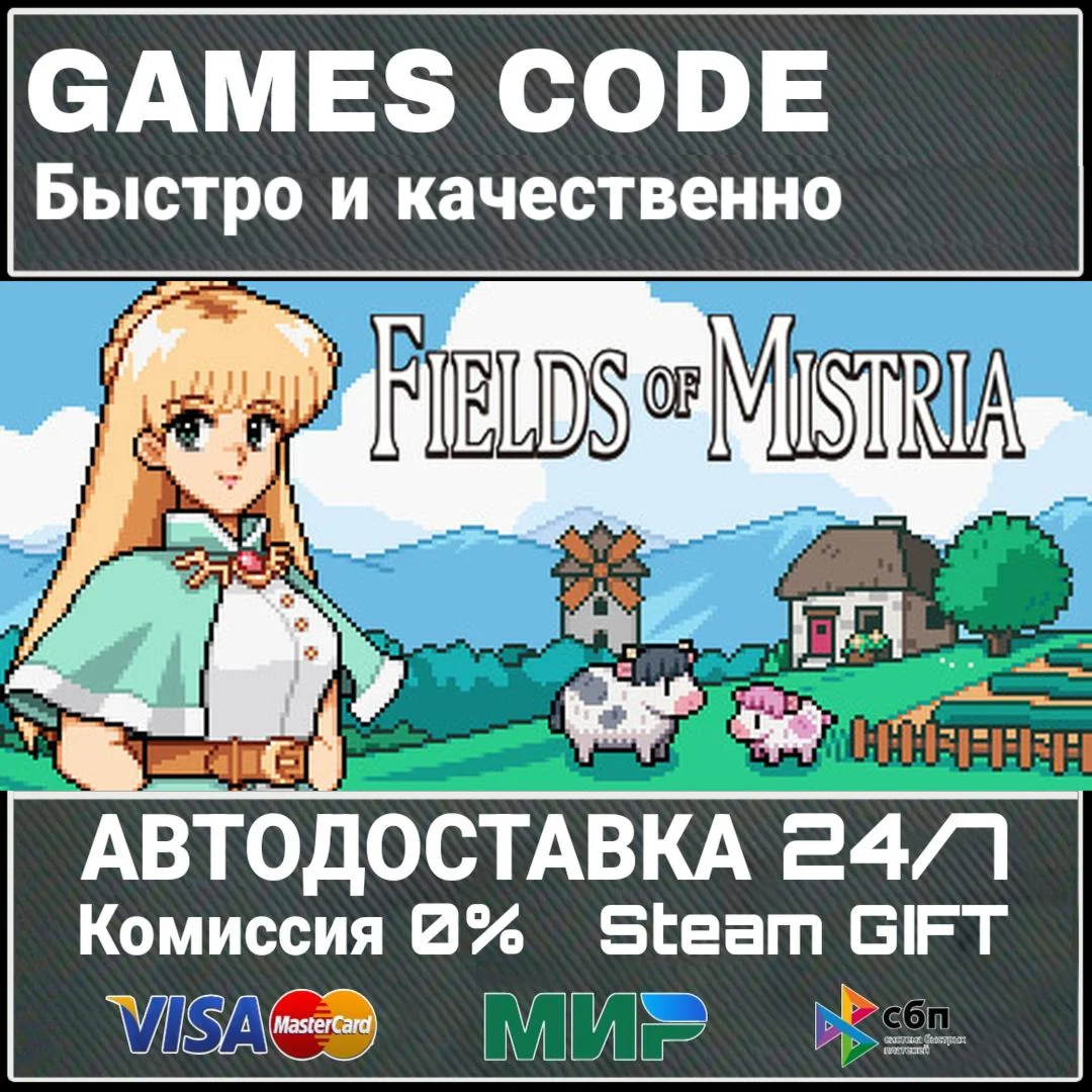 Fields of Mistria АВТО | STEAM-GIFT