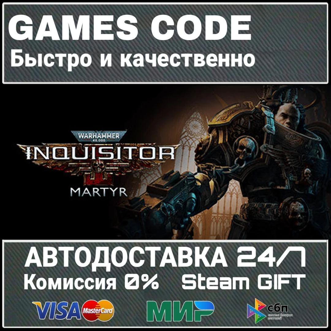 Warhammer 40,000: Inquisitor - Martyr