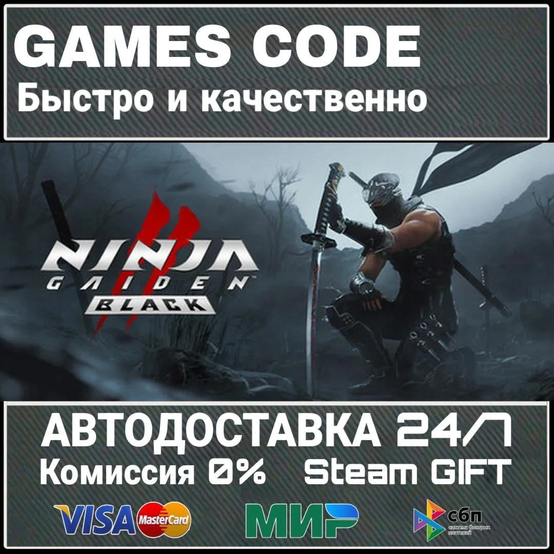 NINJA GAIDEN 2 Black АВТО | STEAM-GIFT