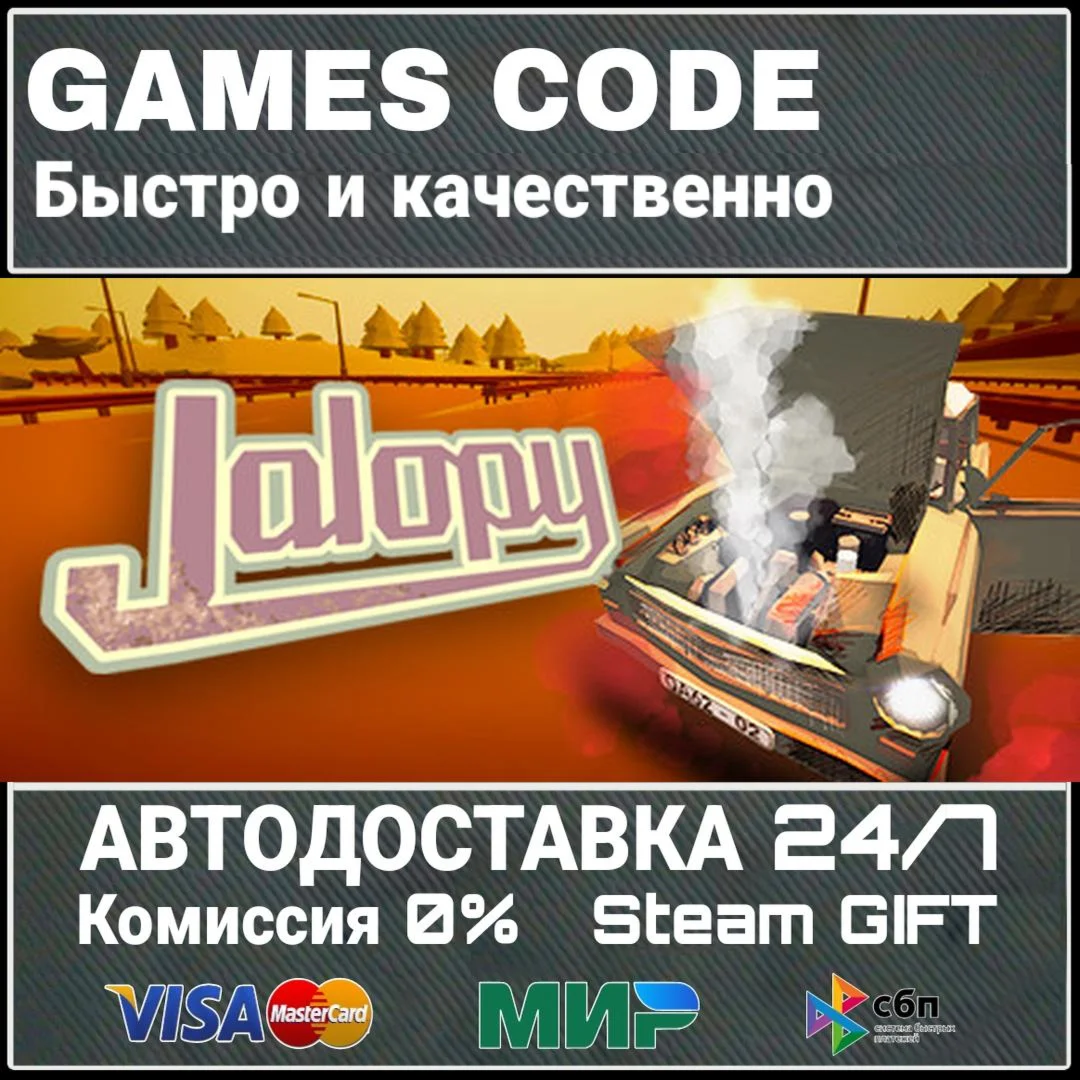 Jalopy АВТО | STEAM-GIFT