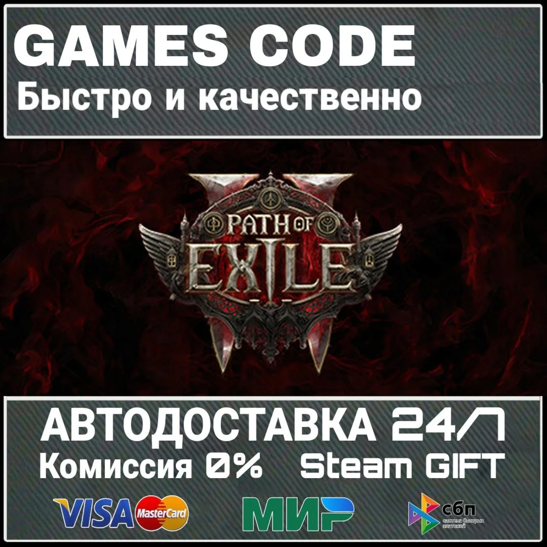 Path of Exile 2 - King of the Faridun Supporter Pack