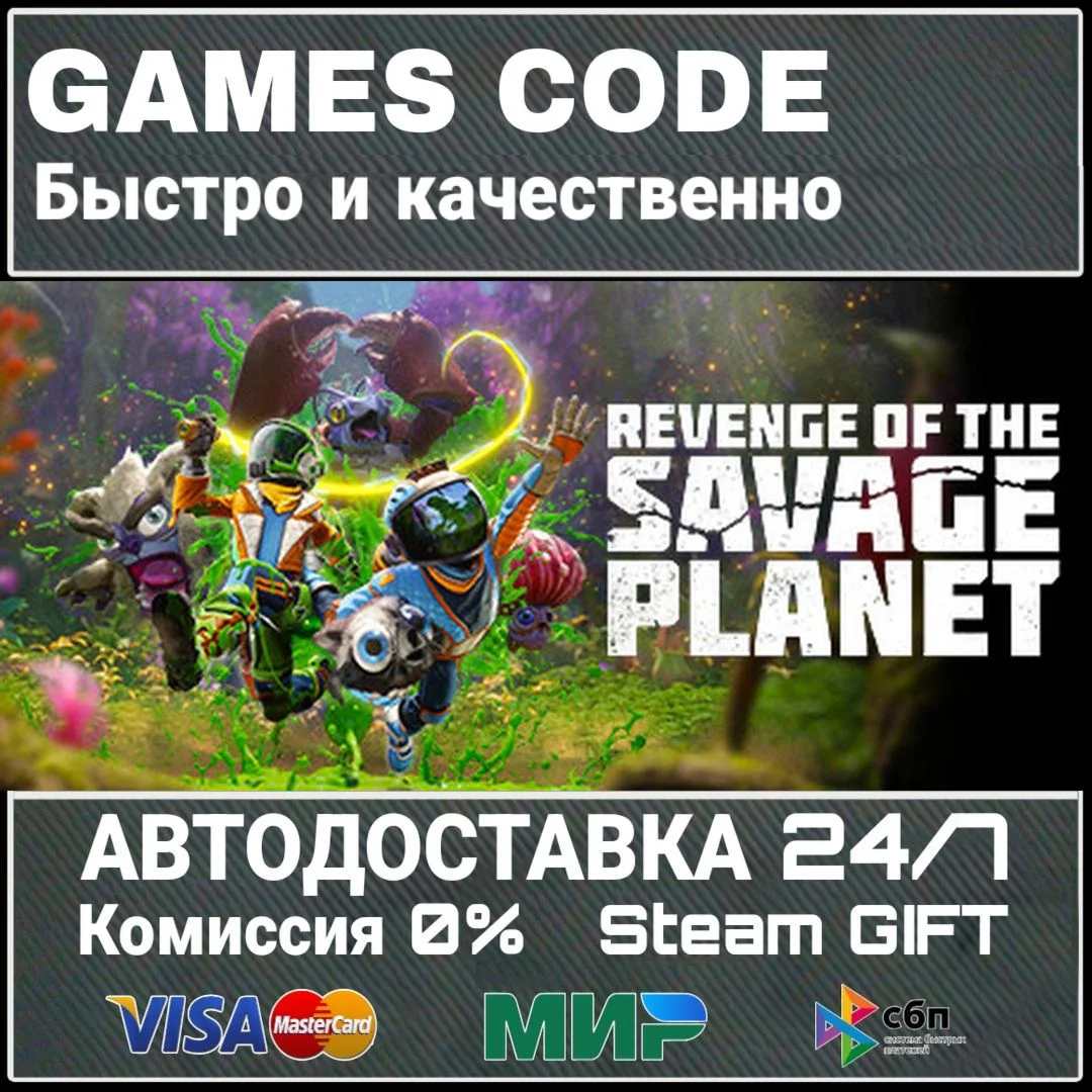 Revenge of the Savage Planet - Cosmic Hoarder Edition