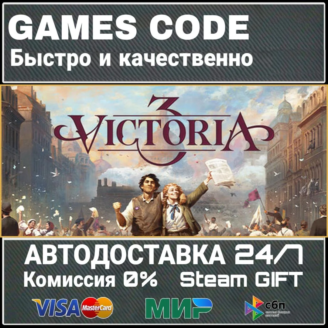 Victoria 3 АВТО | STEAM-GIFT