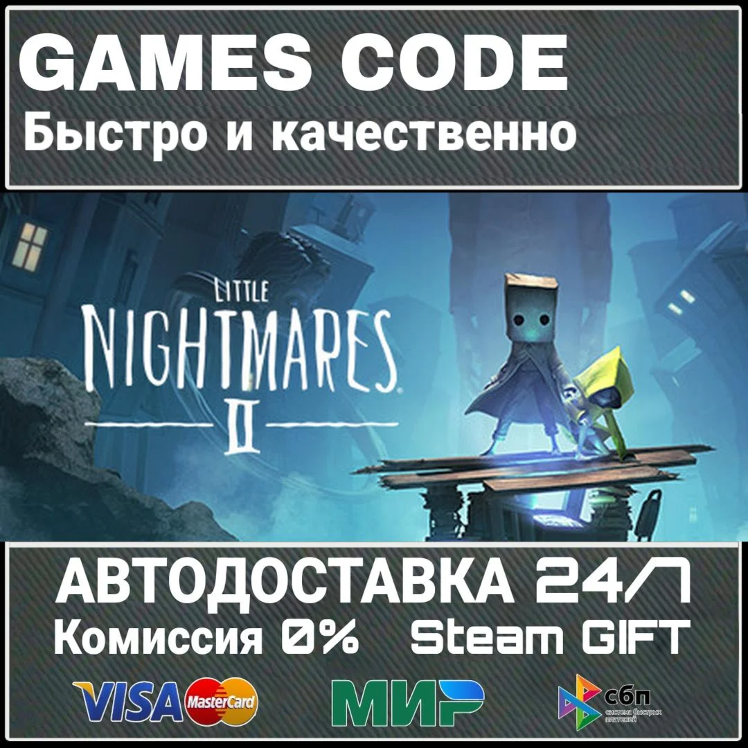 Little Nightmares II Deluxe Edition АВТО | STEAM-GIFT