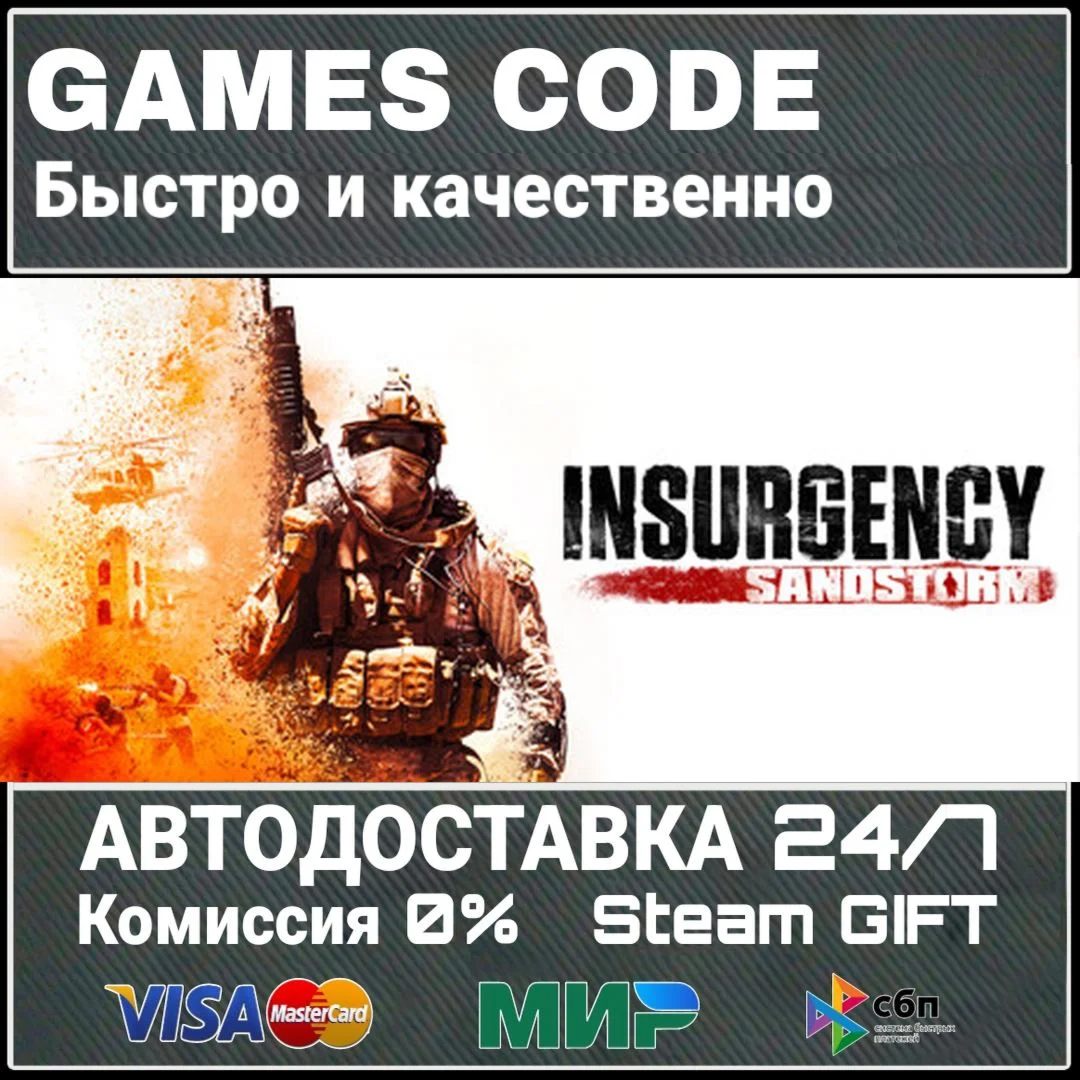 Insurgency: Sandstorm - Ultimate Edition