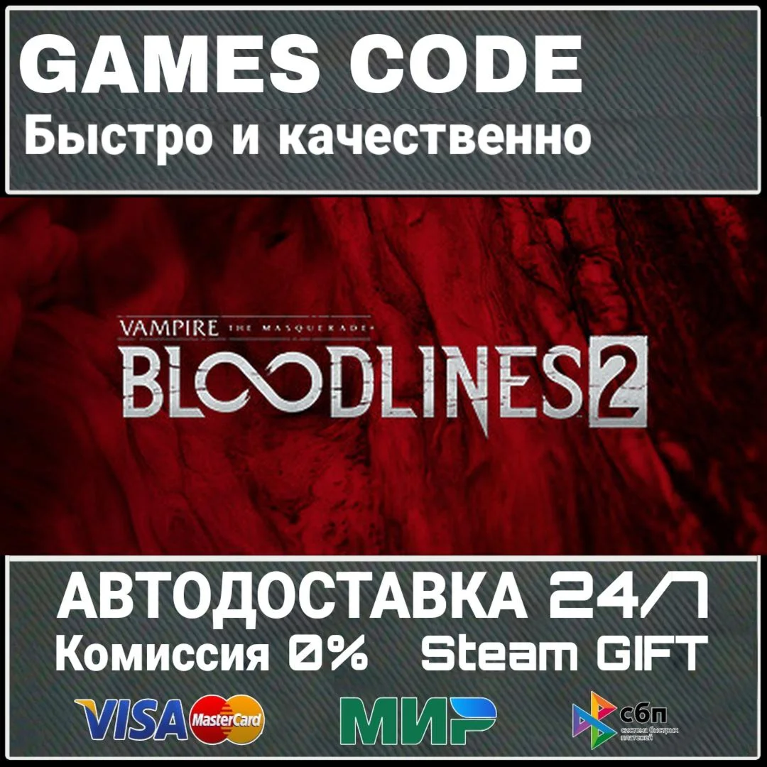 Vampire: The Masquerade - Bloodlines 2
