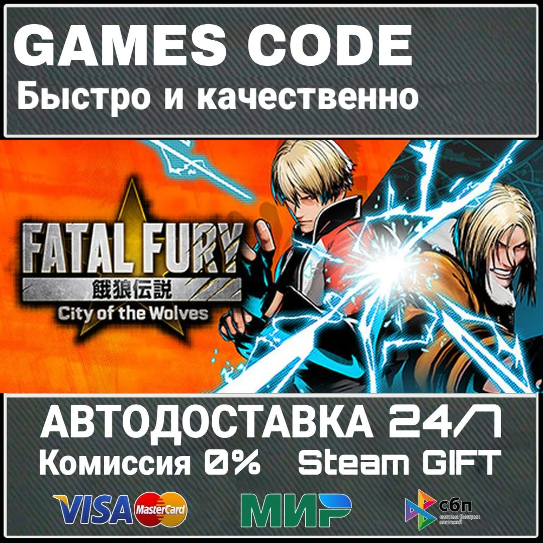 FATAL FURY: City of the Wolves Special Edition