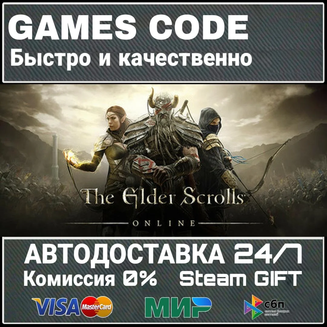 The Elder Scrolls Online: Plus 12 Month Membership