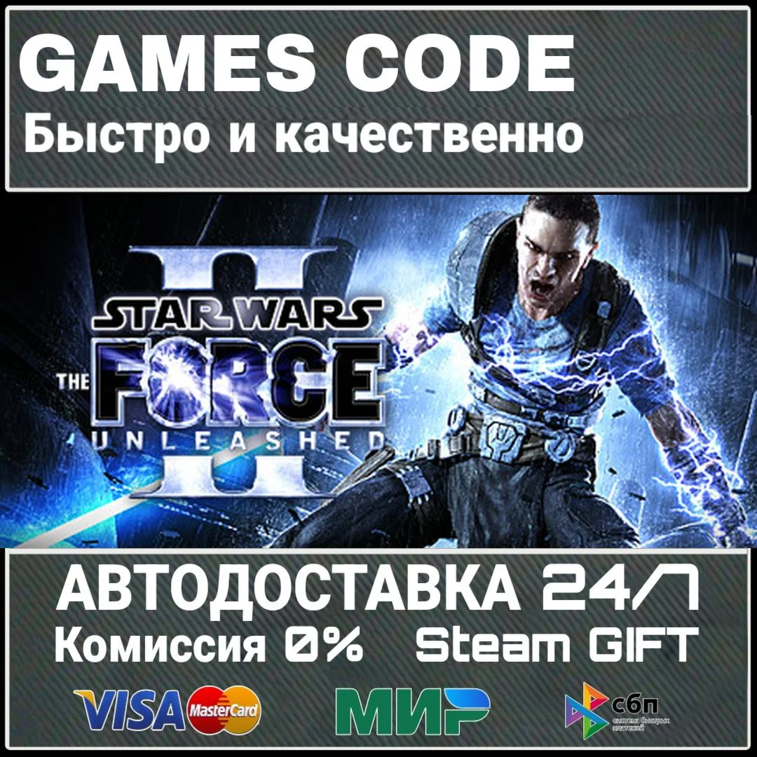 Star Wars: The Force Unleashed II АВТО | STEAM-GIFT