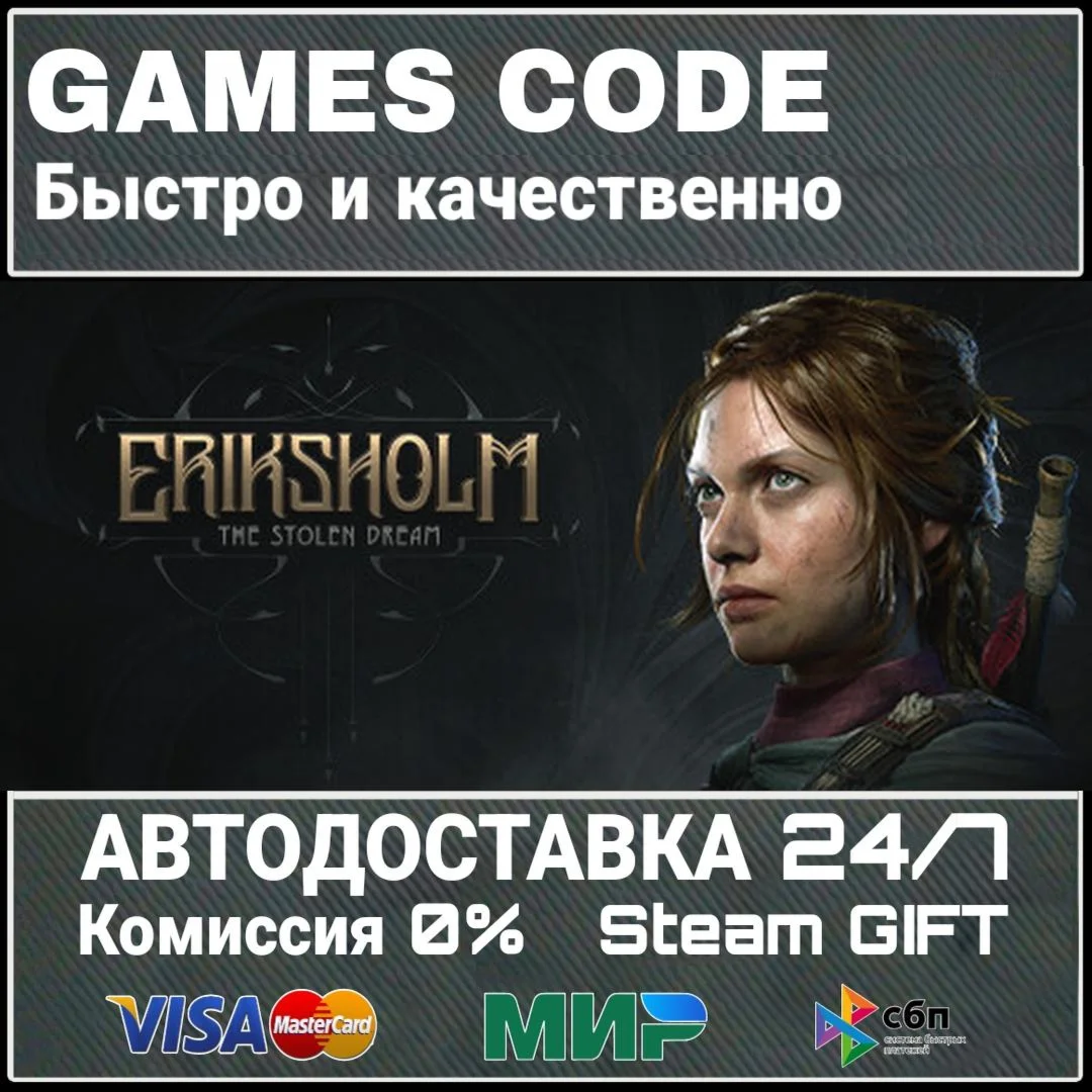 Eriksholm: The Stolen Dream АВТО | STEAM-GIFT