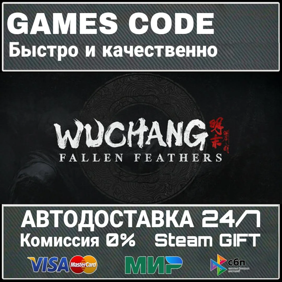 Wuchang: Fallen Feathers Deluxe Edition