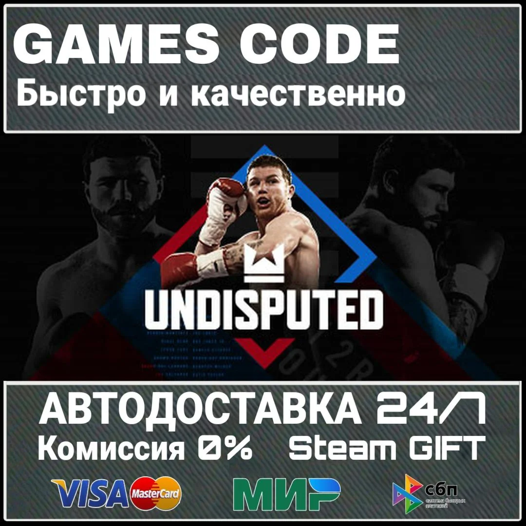 Undisputed Deluxe WBC Edition АВТО | STEAM-GIFT