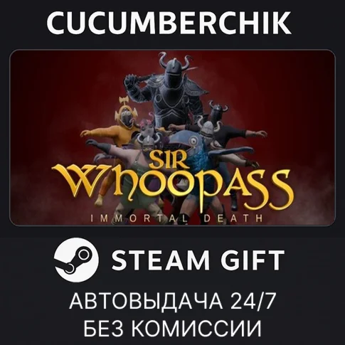 Sir Whoopass™:  Deluxe EditionSTEAM GIFT AUTORU+МИР