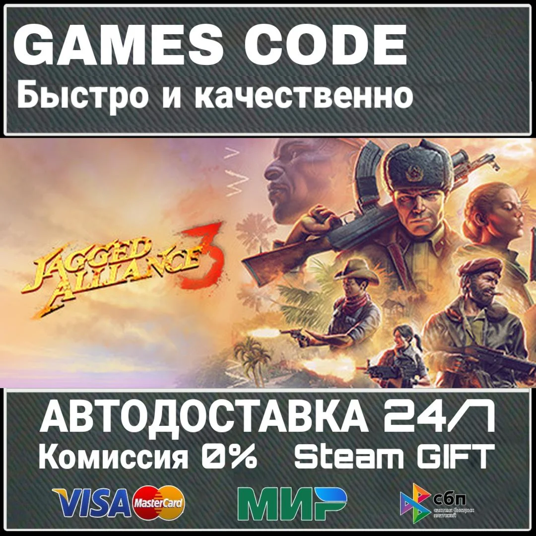 Jagged Alliance 3 АВТО | STEAM-GIFT