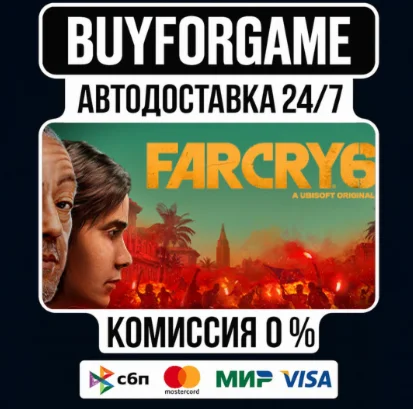 Far Cry 6 Gold Edition МИР АВТОВЫДАЧА