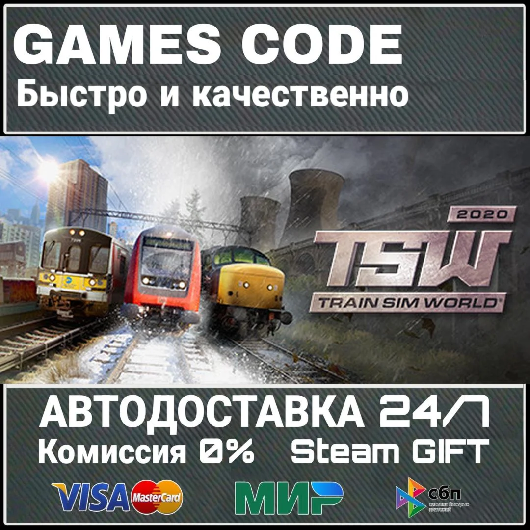 Train Sim World 2020 АВТО | STEAM-GIFT
