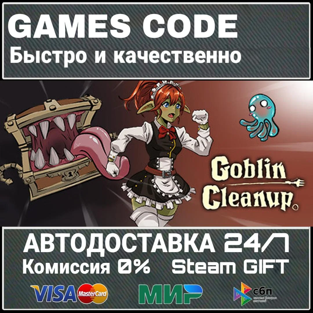 Goblin Cleanup АВТО | STEAM-GIFT