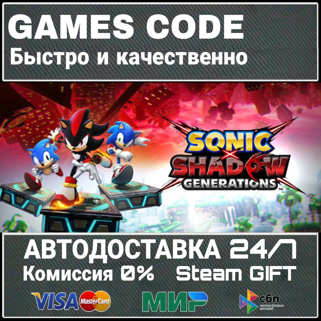 SONIC X SHADOW GENERATIONS: Digital Deluxe Upgrade