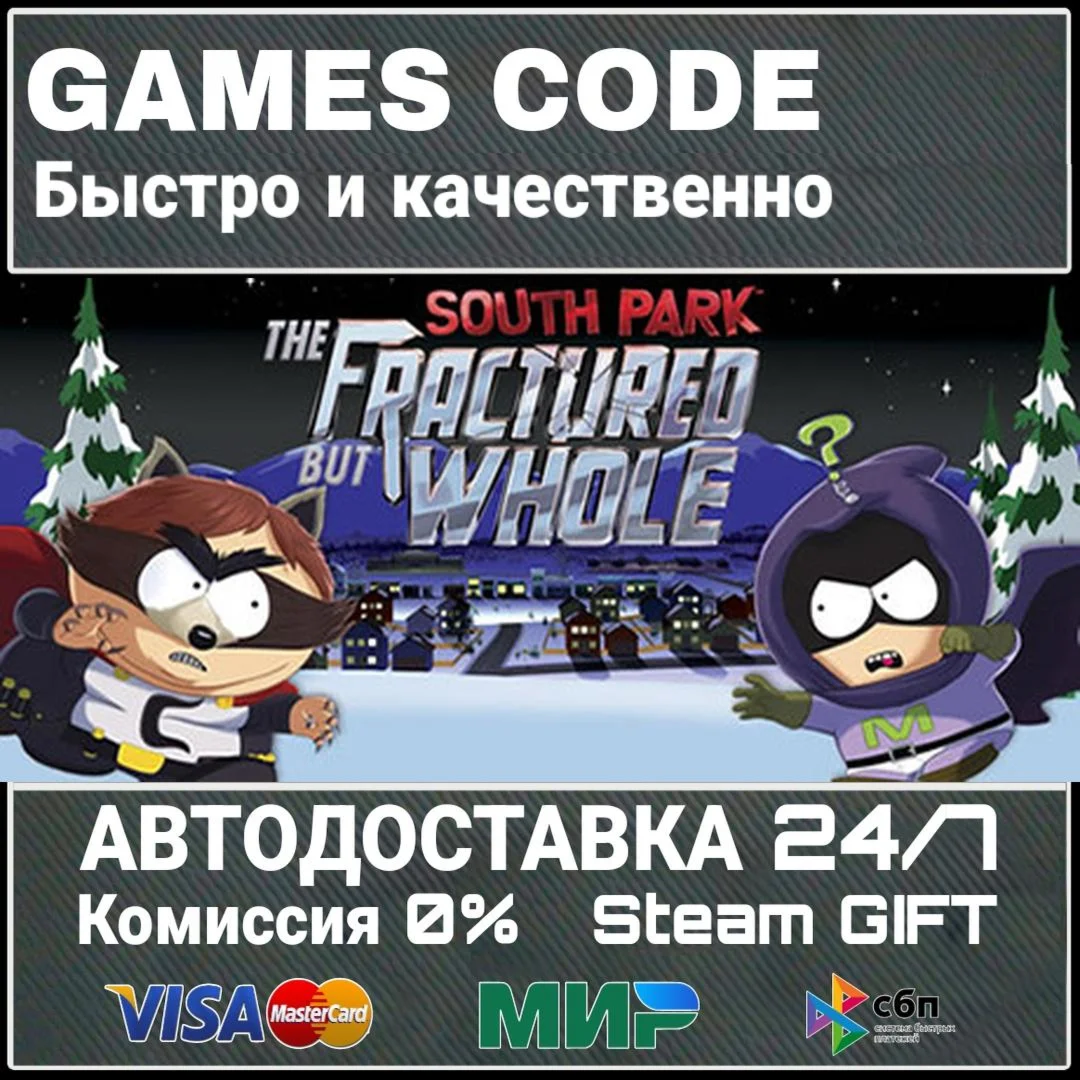 South Park: The Fractured But Whole - Gold Edition