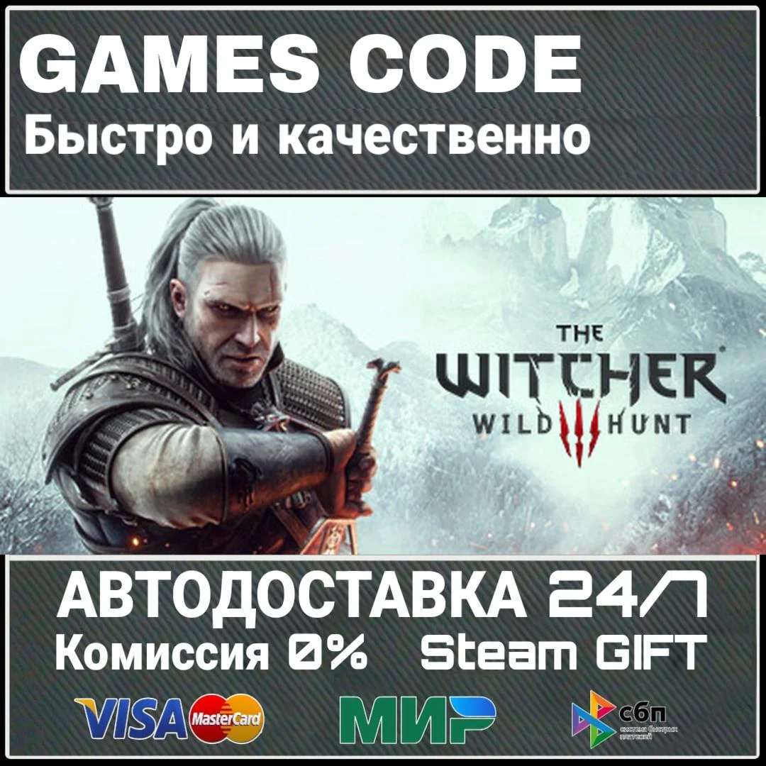 The Witcher 3: Wild Hunt - Complete Edition