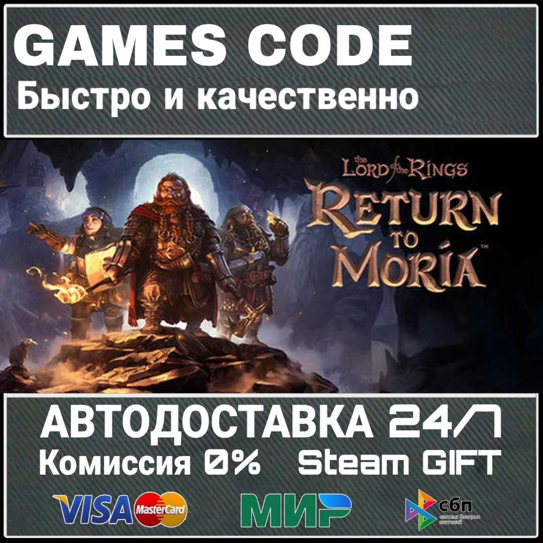 The Lord of the Rings: Return to Moria