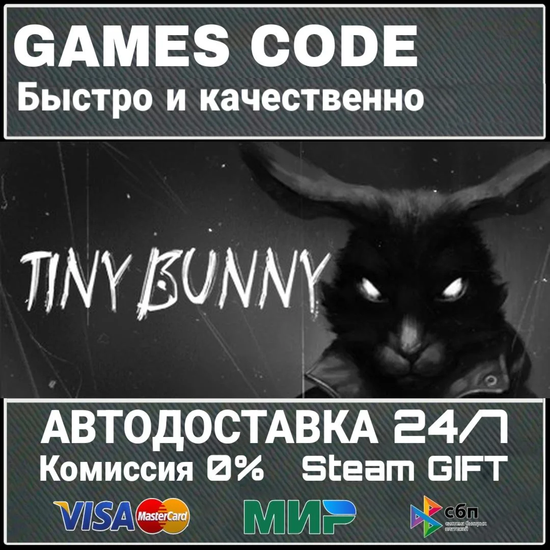 TINY BUNNY АВТО | STEAM-GIFT
