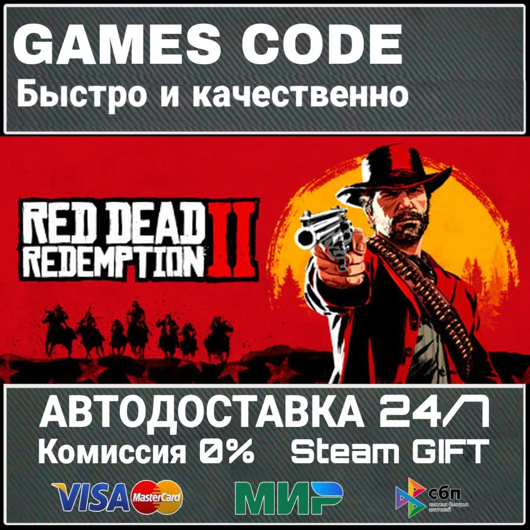 Red Dead Redemption 2: Ultimate Edition