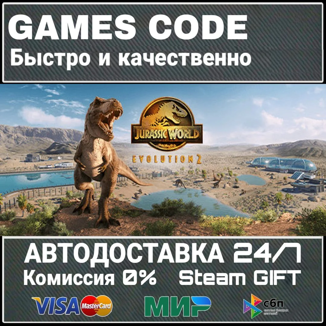 Jurassic World Evolution 2 Deluxe Edition