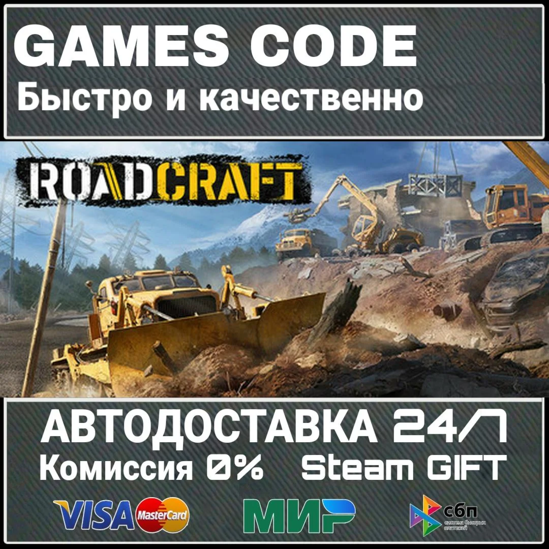 RoadCraft - Standard Edition АВТО | STEAM-GIFT