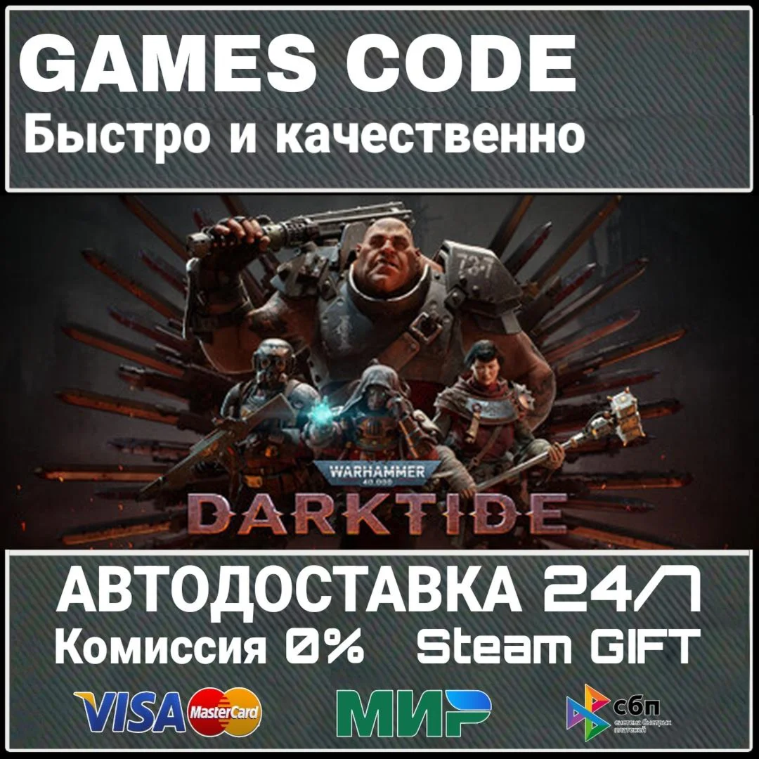 Warhammer 40,000: Darktide - Imperial Edition