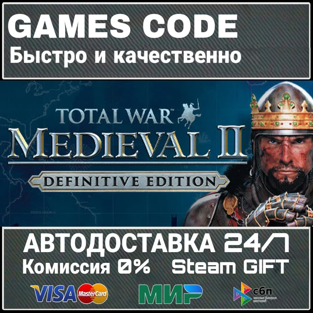 Total War: MEDIEVAL II - Definitive Edition