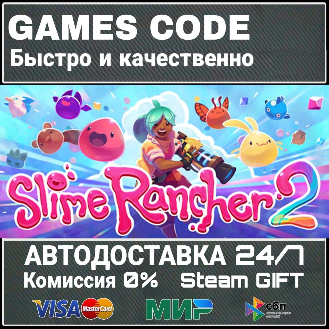 Slime Rancher 2 АВТО | STEAM-GIFT