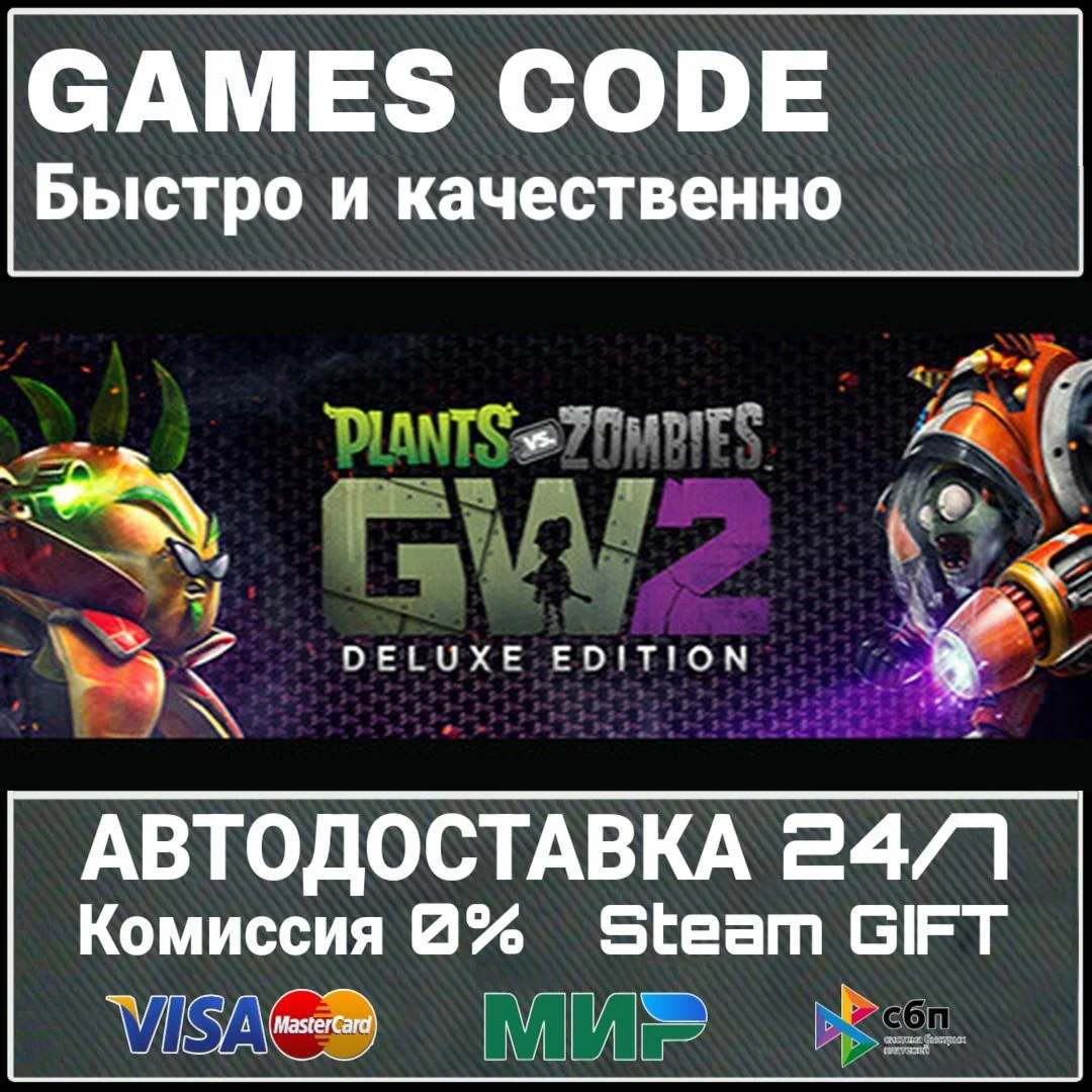 Plants vs. Zombies Garden Warfare 2: Deluxe Edition