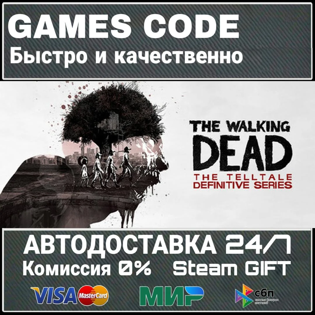 The Walking Dead: The Telltale Definitive Series