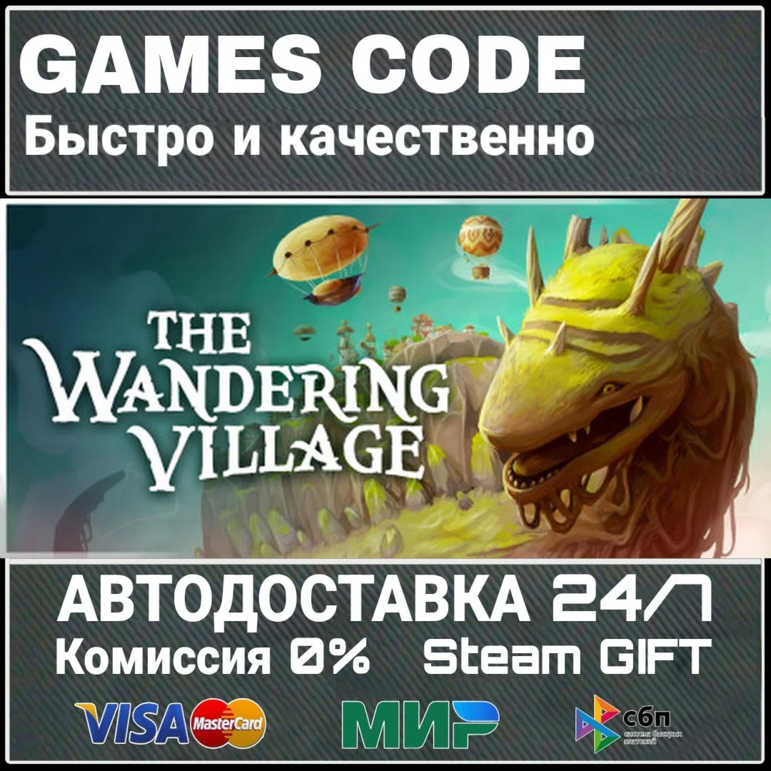The Wandering Village АВТО | STEAM-GIFT