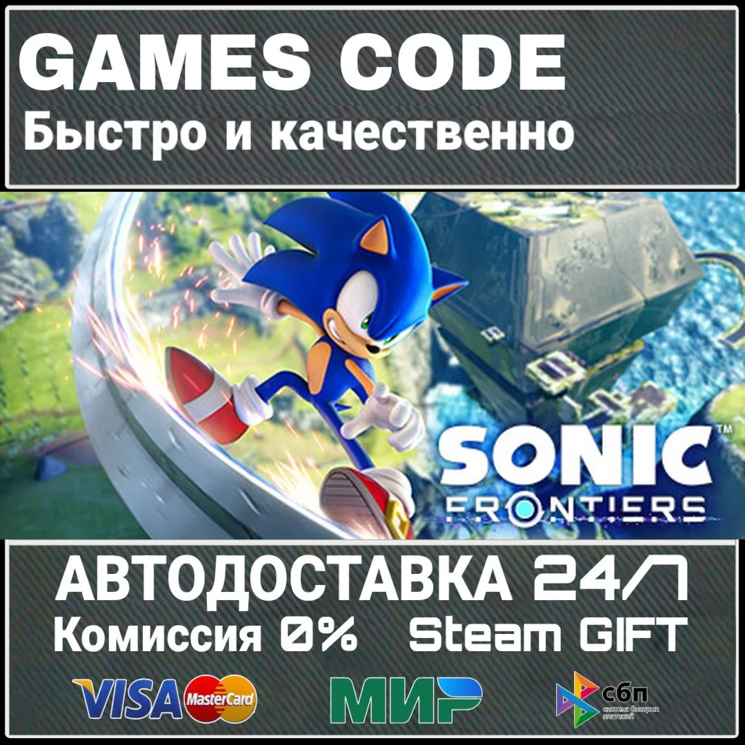 Sonic Frontiers  Digital Deluxe АВТО | STEAM-GIFT