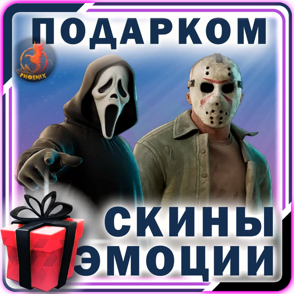 ⬛⬛Fortnite Скины / Предметы / Эмоции Подарком