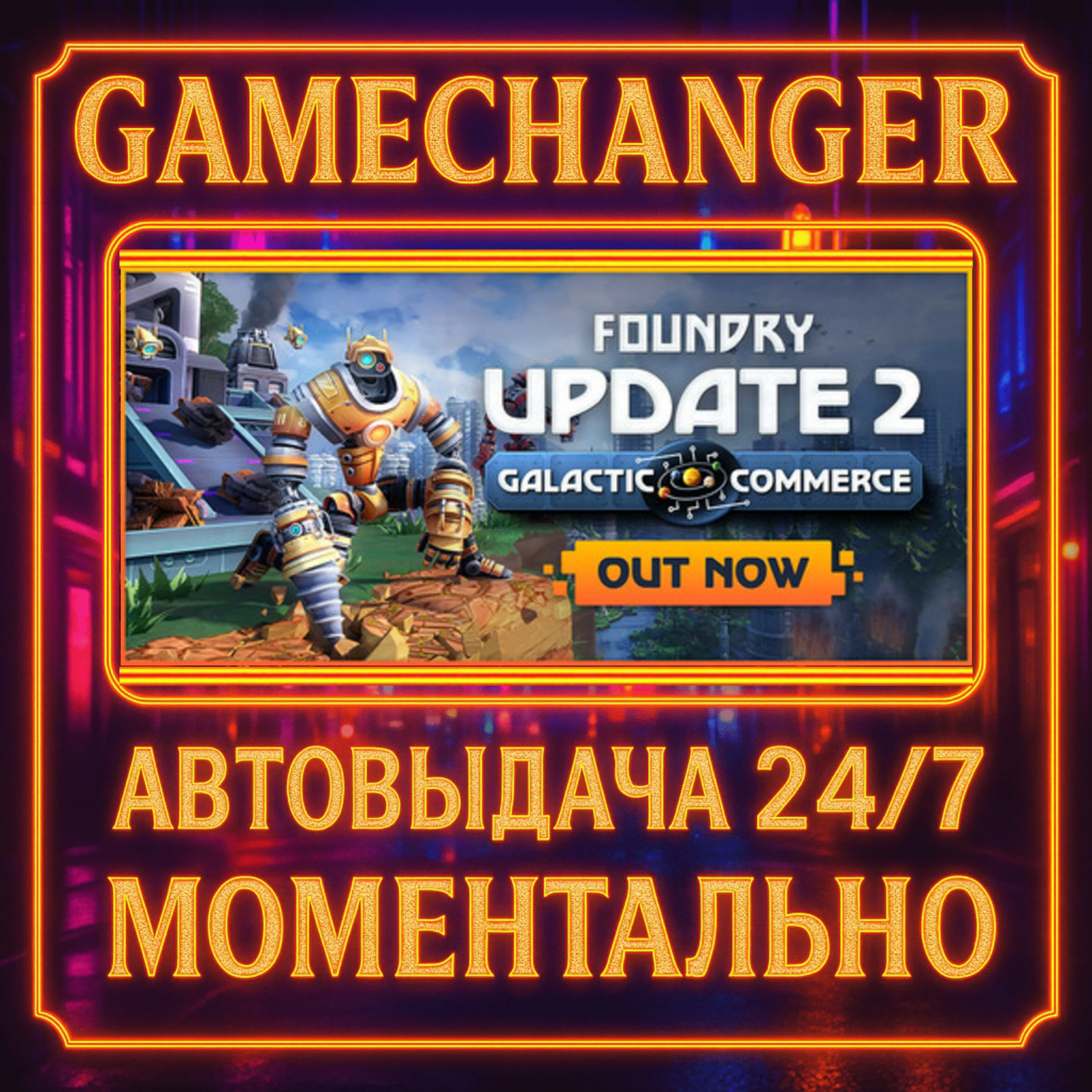 FOUNDRY️AUTO STEAM GIFT 24/7