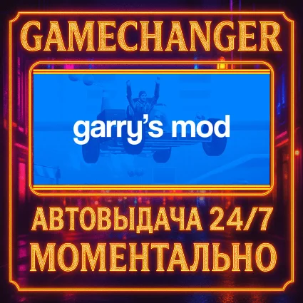 Garry's Mod ⚡ ️AUTO STEAM GIFT 24/7