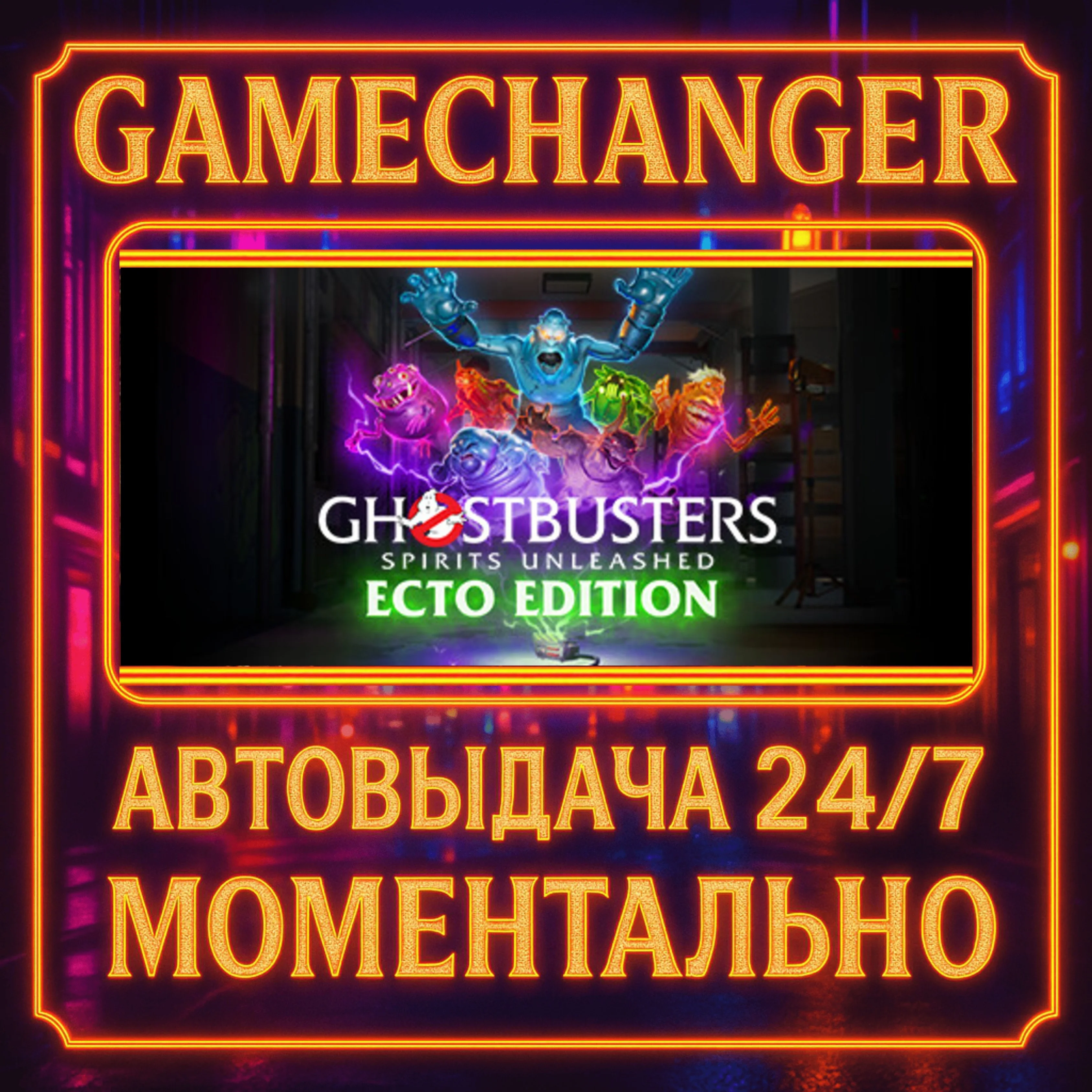 Ghostbusters: Spirits Unleashed Ecto Edition️AUTO STEA