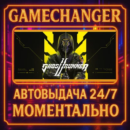 Ghostrunner 2 BRUTAL ⚡ ️AUTO STEAM GIFT 24/7