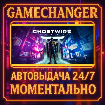Ghostwire: Tokyo DELUXE ⚡ ️AUTO STEAM GIFT 24/7