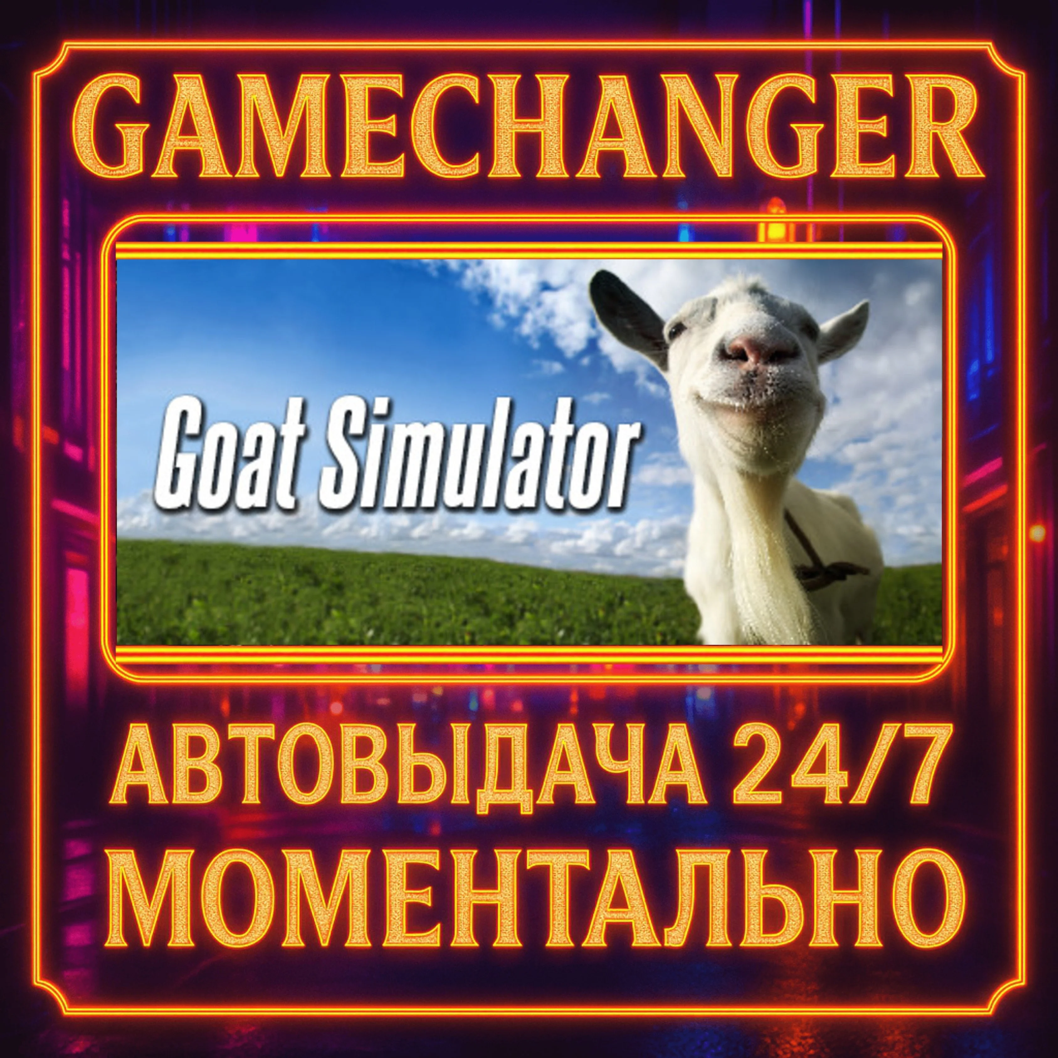 Goat Simulator️AUTO STEAM GIFT 24/7