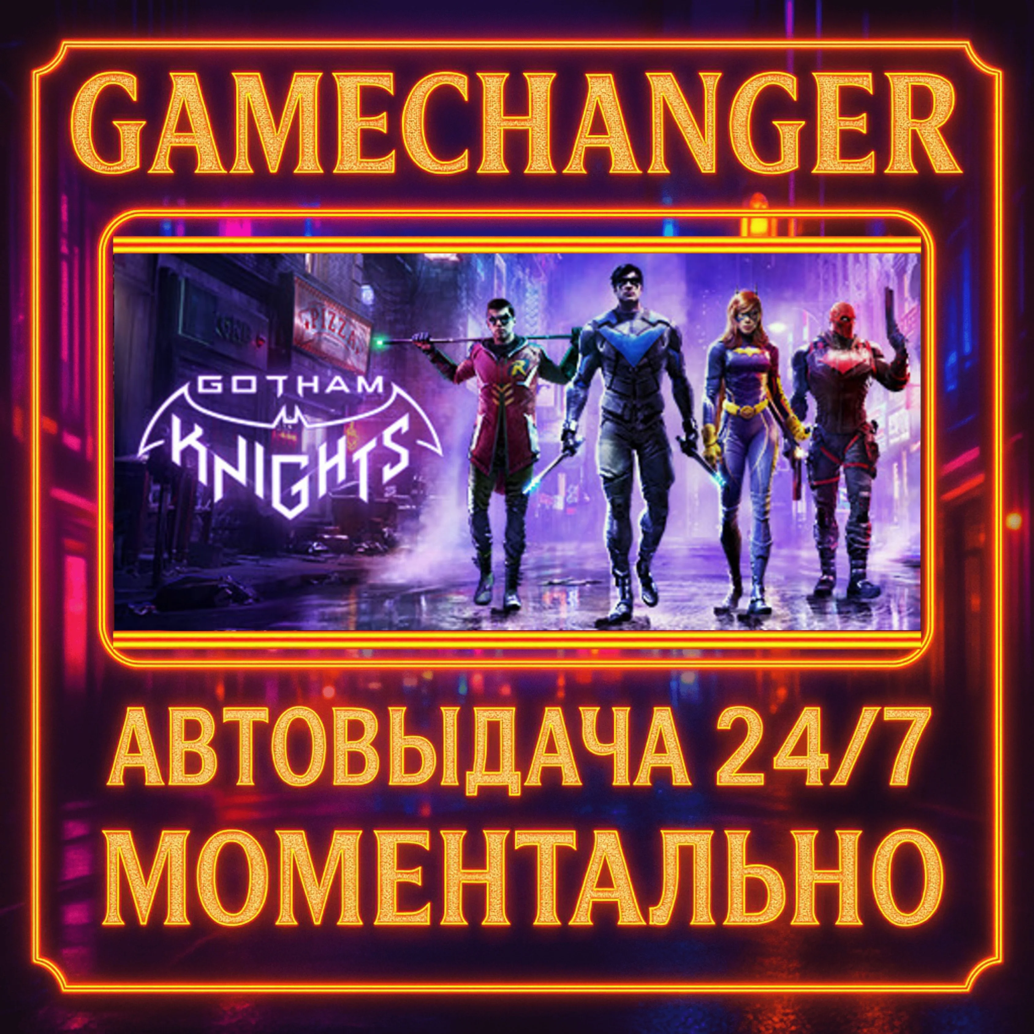 Gotham Knights DELUXE️AUTO STEAM GIFT 24/7