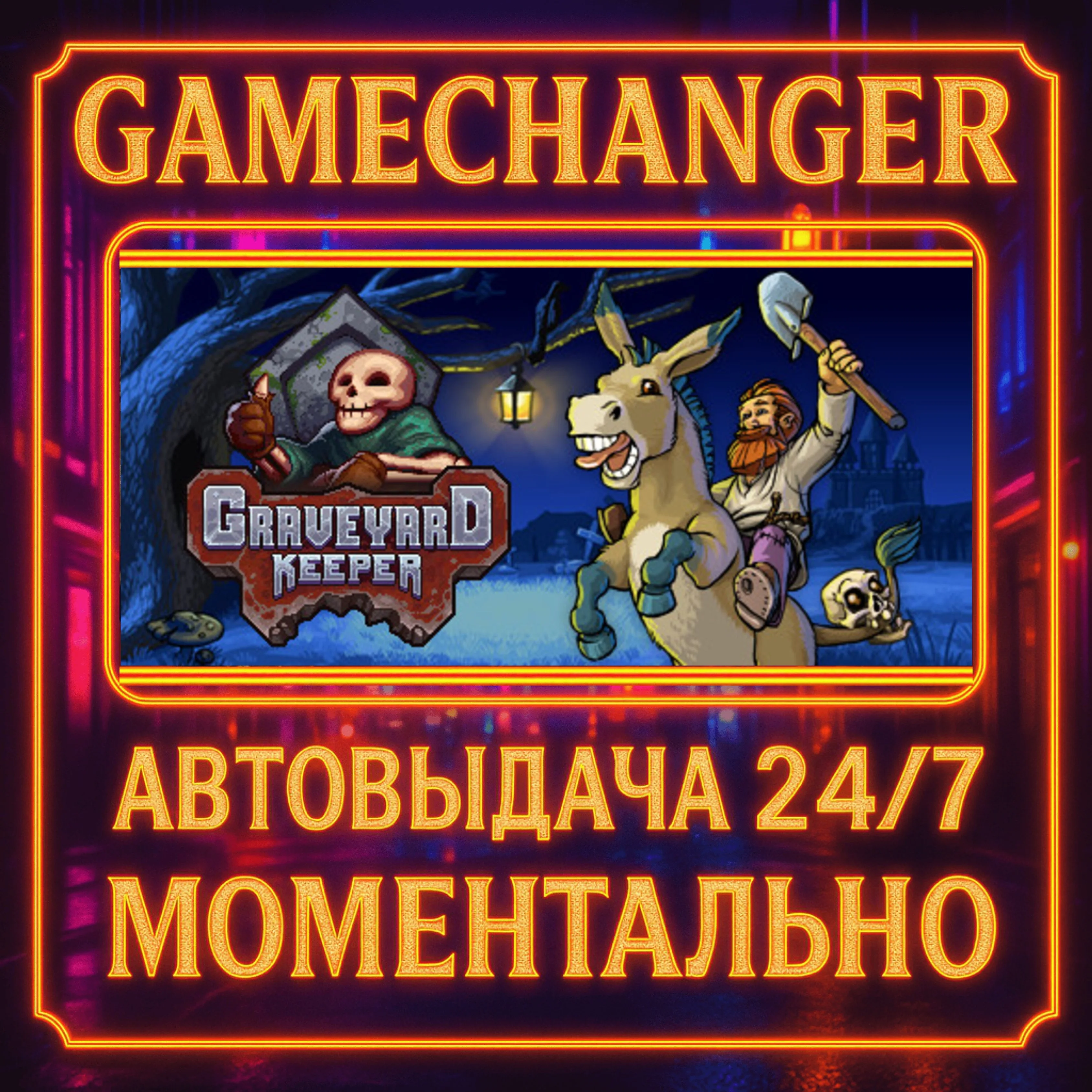Graveyard Keeper️AUTO STEAM GIFT 24/7