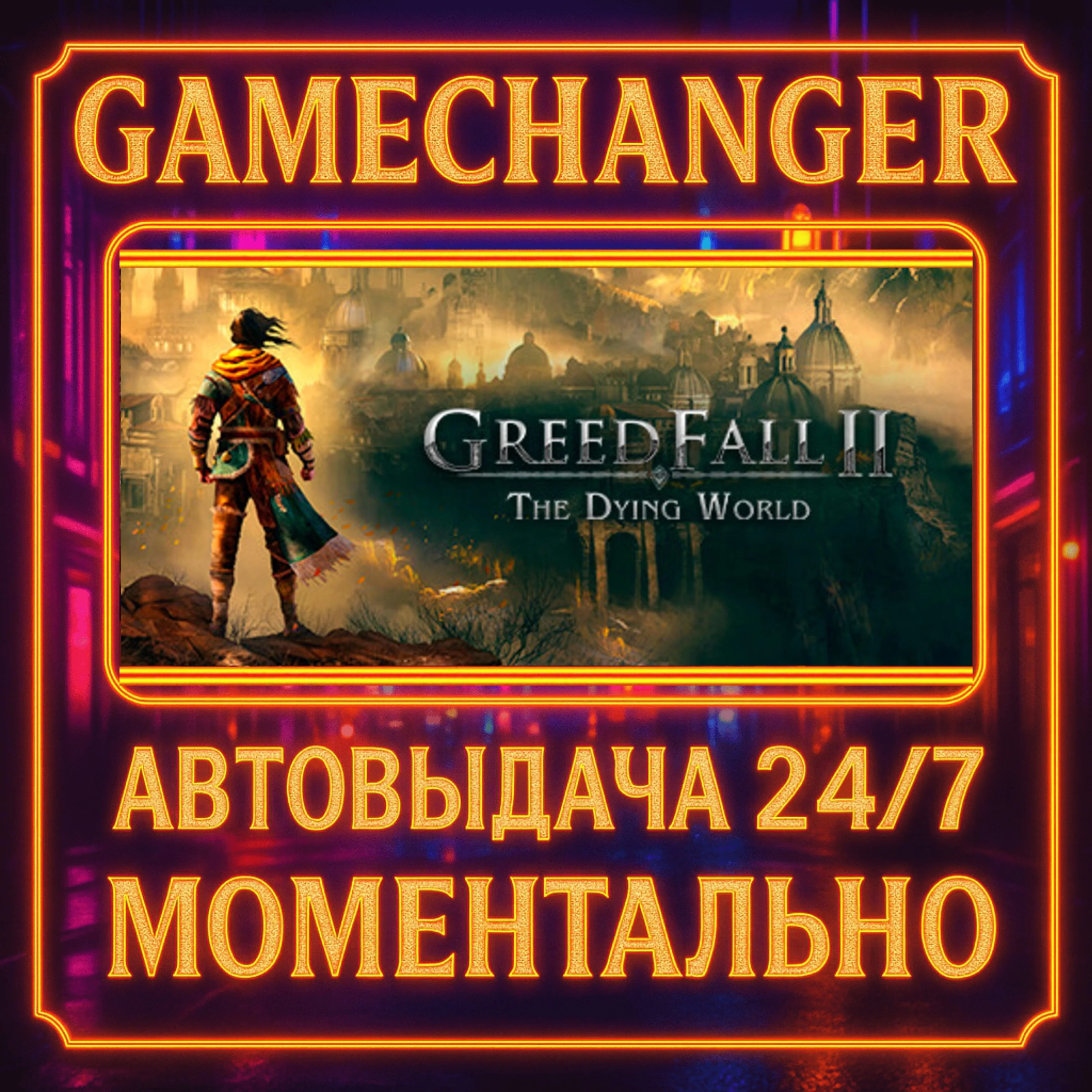 GreedFall II: The Dying World️AUTO STEAM GIFT 24/7