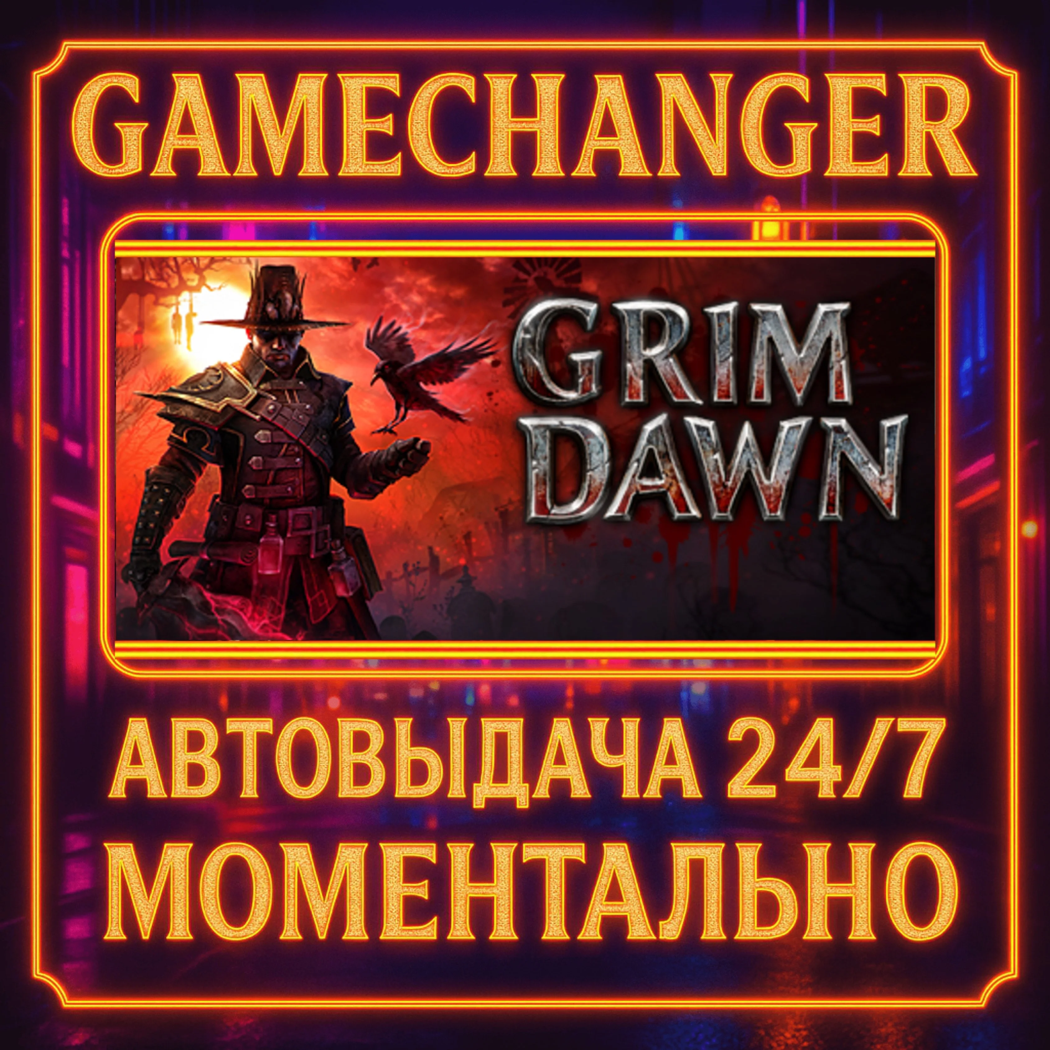 Grim Dawn️AUTO STEAM GIFT 24/7